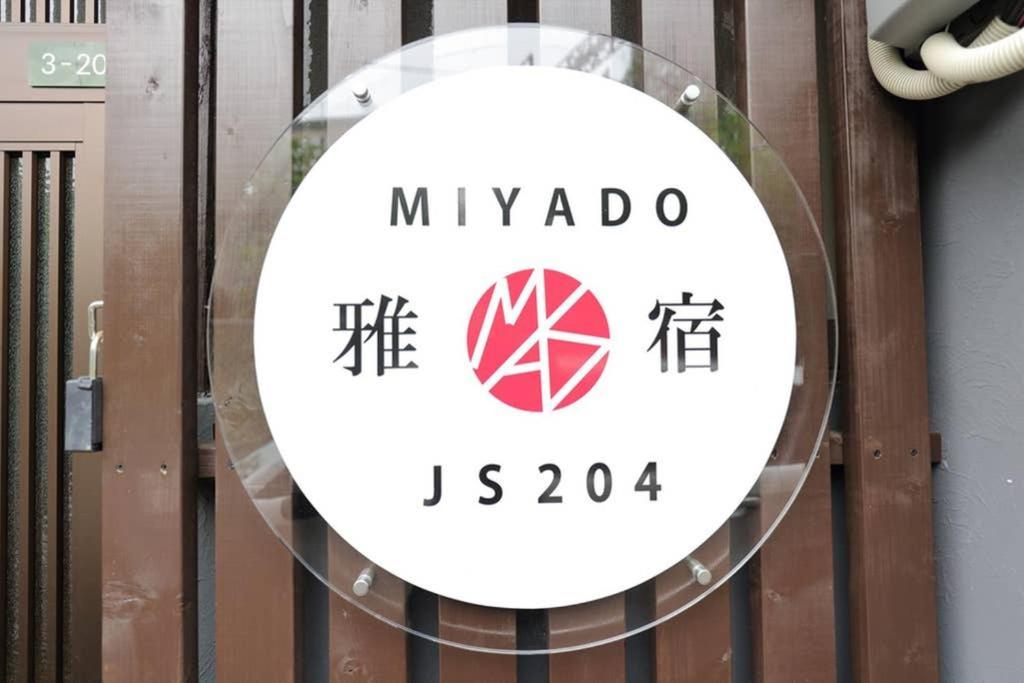 雅宿js204 Leilighet Ōsaka Eksteriør bilde