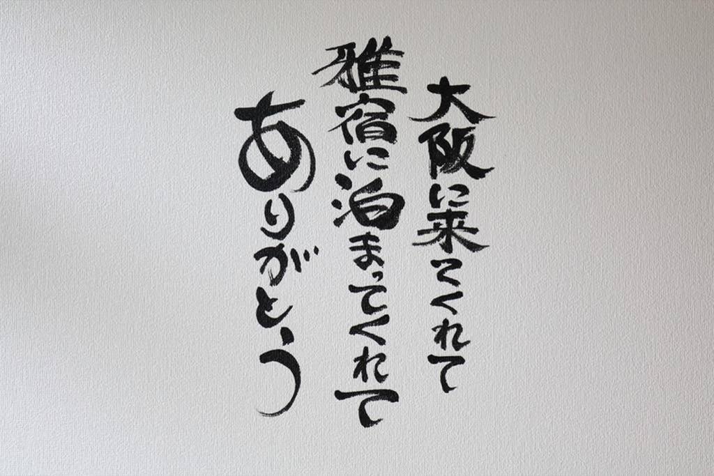 雅宿js204 Leilighet Ōsaka Eksteriør bilde